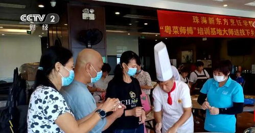 广东珠海 大力培养 粤菜师傅 助力农民就业创业