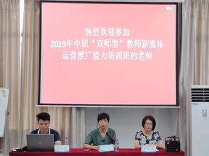 文传学院中职 双师型 新媒体运营省培班顺利开班