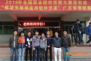 广东交通职业技术学院学子在2015年广东省高职技能大赛中获佳绩