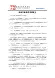 广州市陈派造型职业培训学校专业资料大全 精品文库