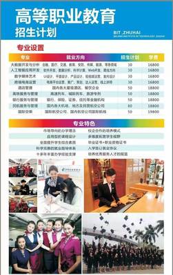 没过本科线就与本科院校无缘了吗?北京理工大学珠海学院继教院2019年火热招生中.