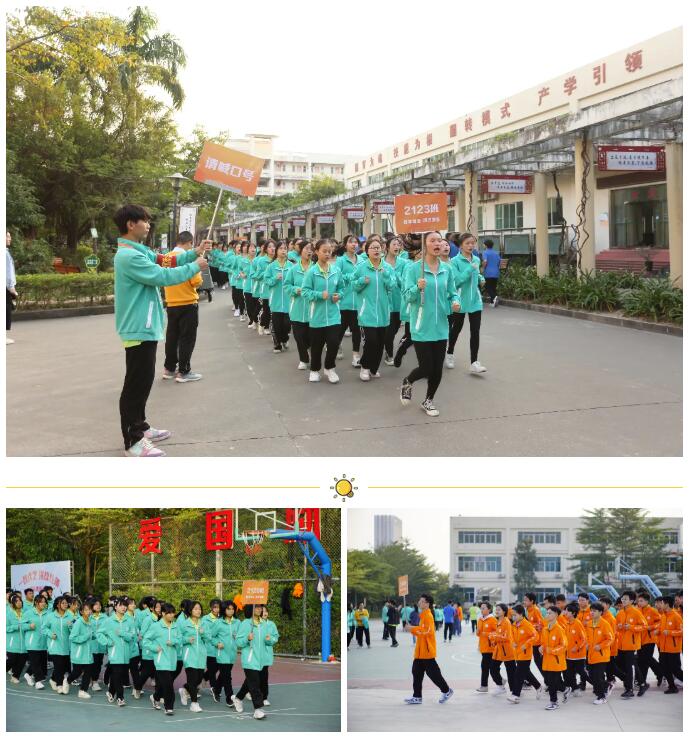 乐趣不断，精彩纷呈——珠海市创沃中等职业学校2021年“多彩生活”趣味运动会活力开启