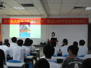 中国好教育，成就IT金领人生——珠海职业培训的卓越路径